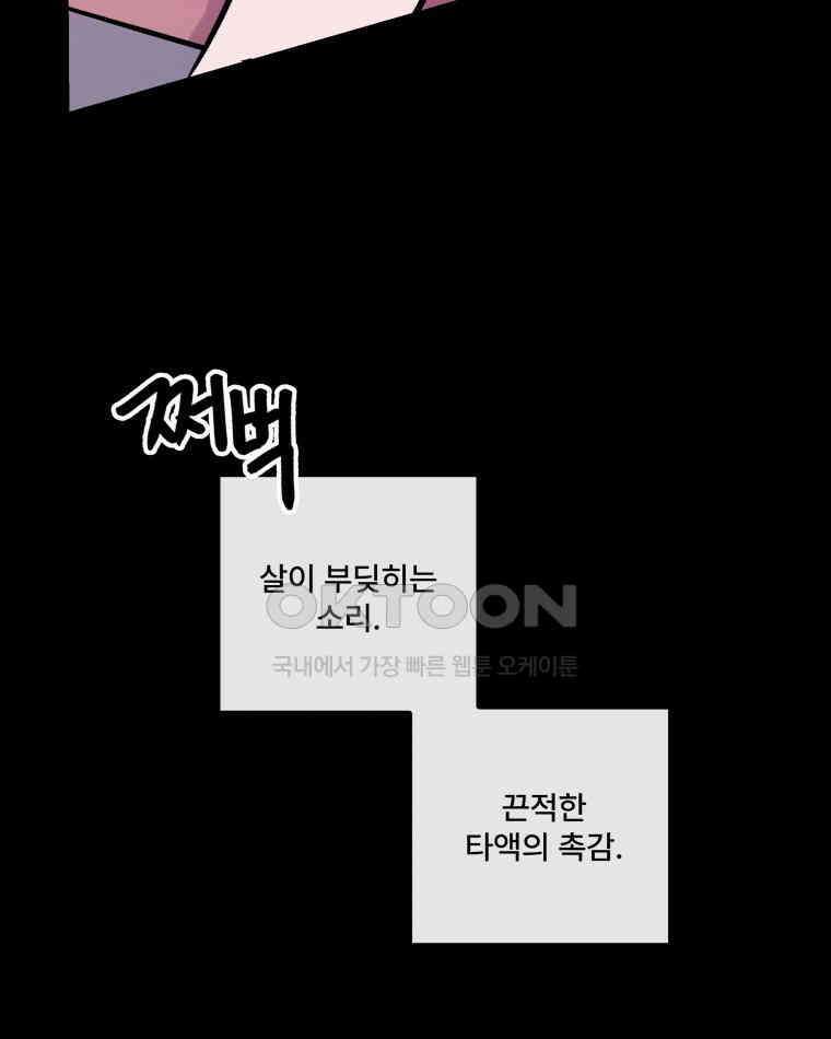 완전한 정복 21화 16