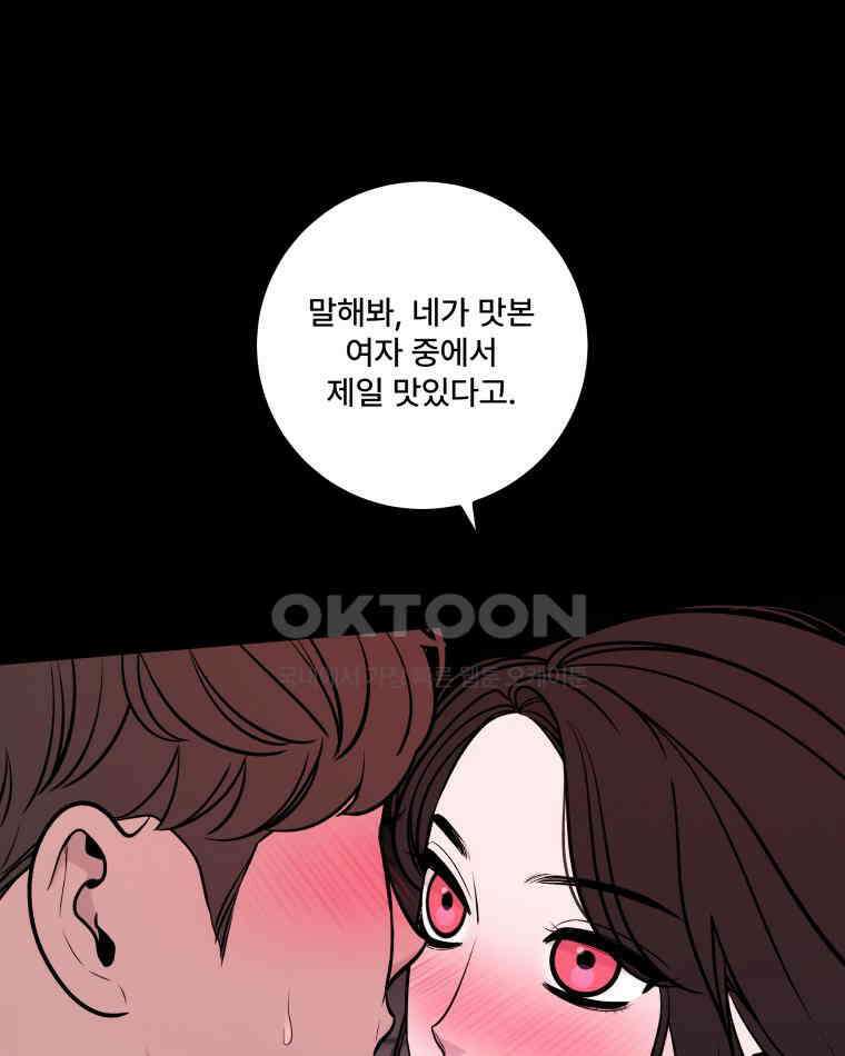 완전한 정복 21화 20