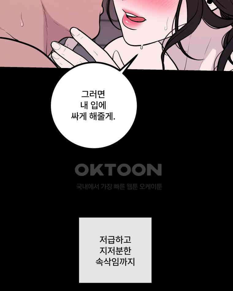 완전한 정복 21화 21