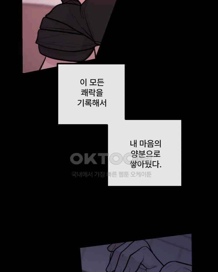 완전한 정복 21화 23