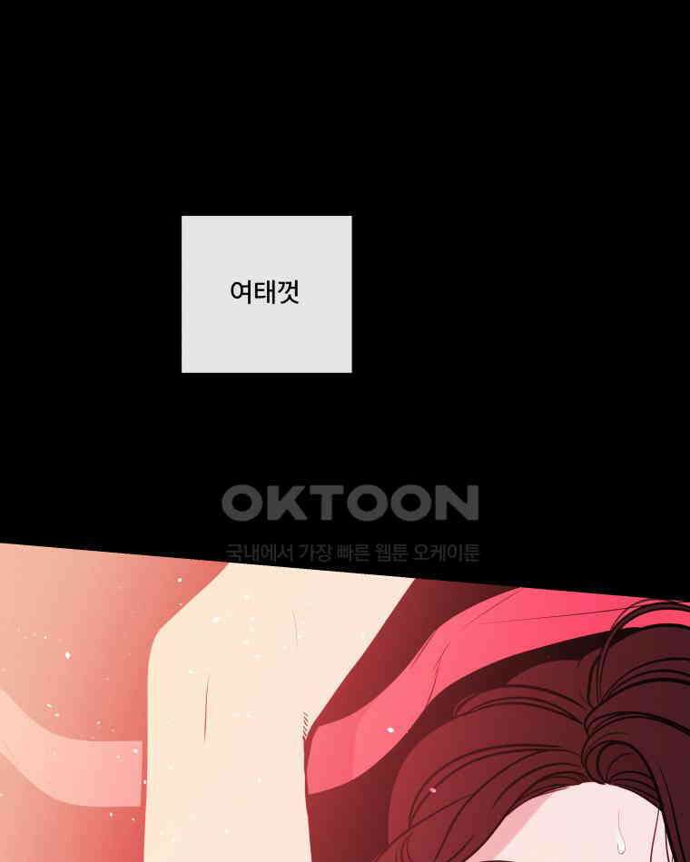 완전한 정복 21화 25