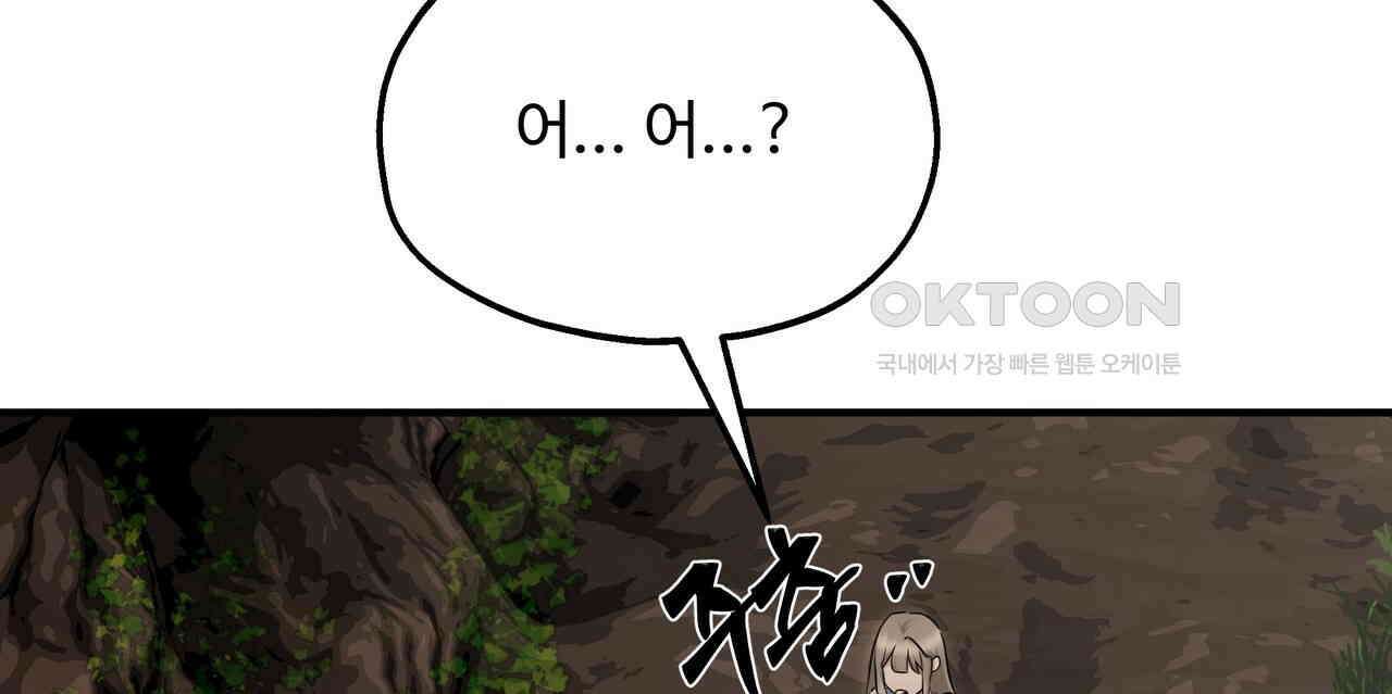 두 명의 상속인 96화 4
