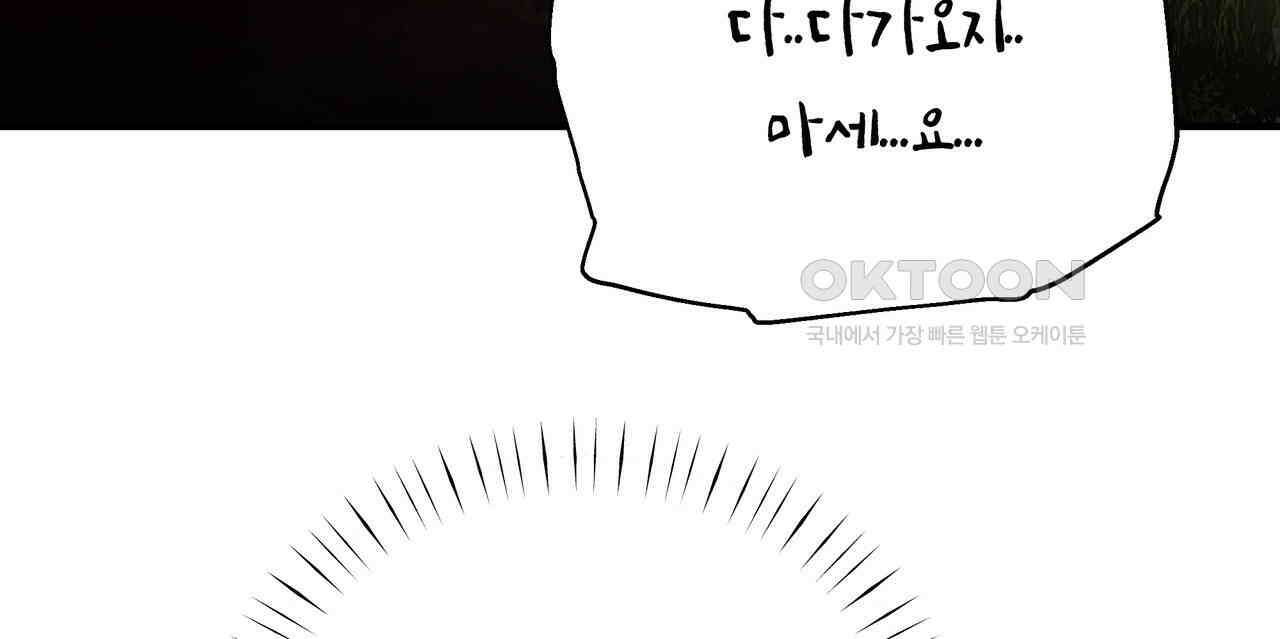 두 명의 상속인 96화 6