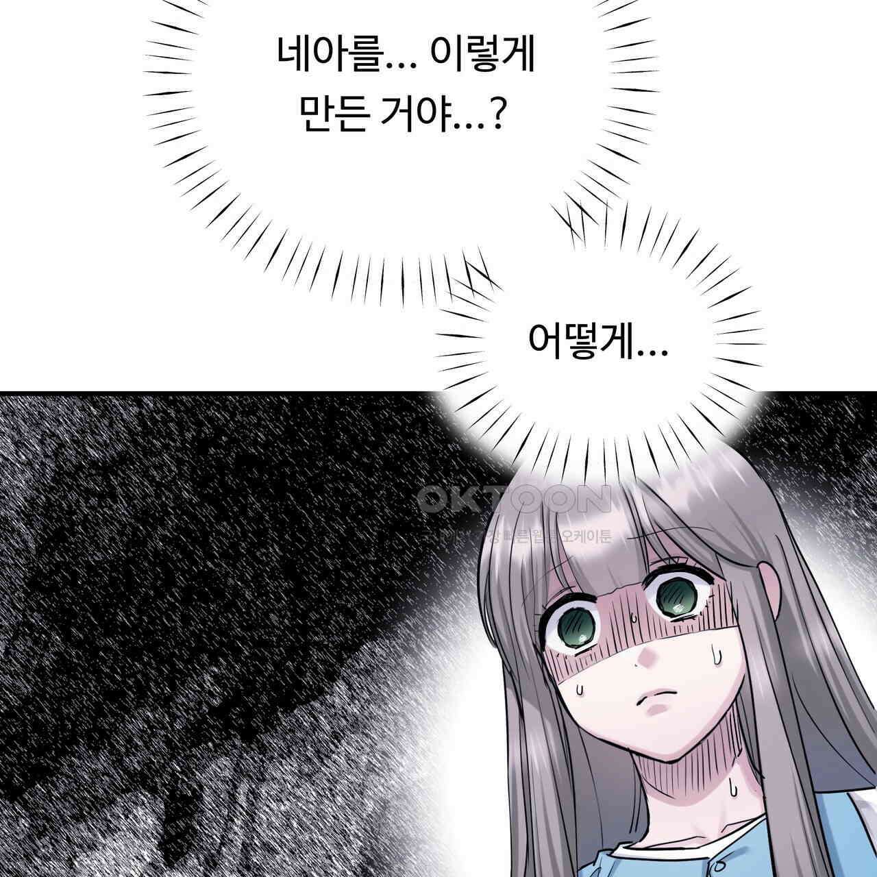 두 명의 상속인 96화 7