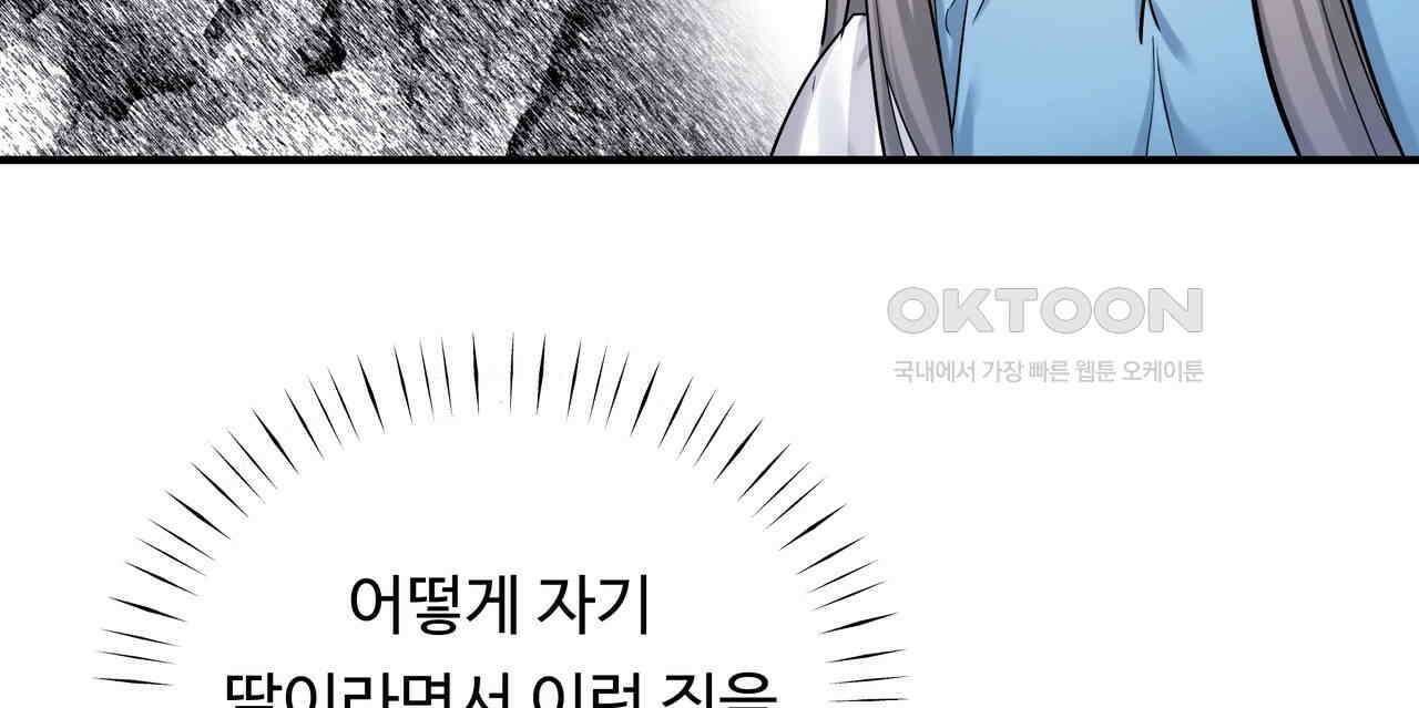 두 명의 상속인 96화 8