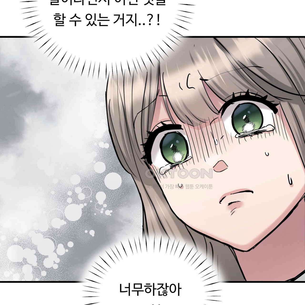 두 명의 상속인 96화 9