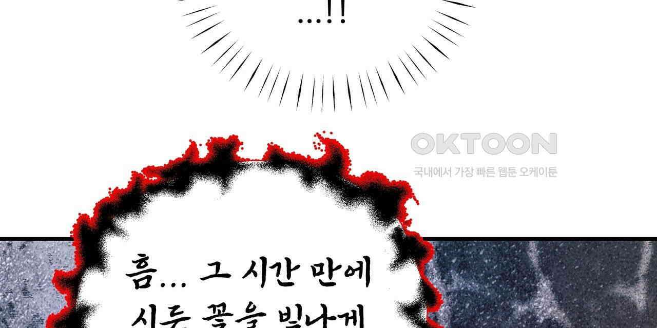 두 명의 상속인 96화 10