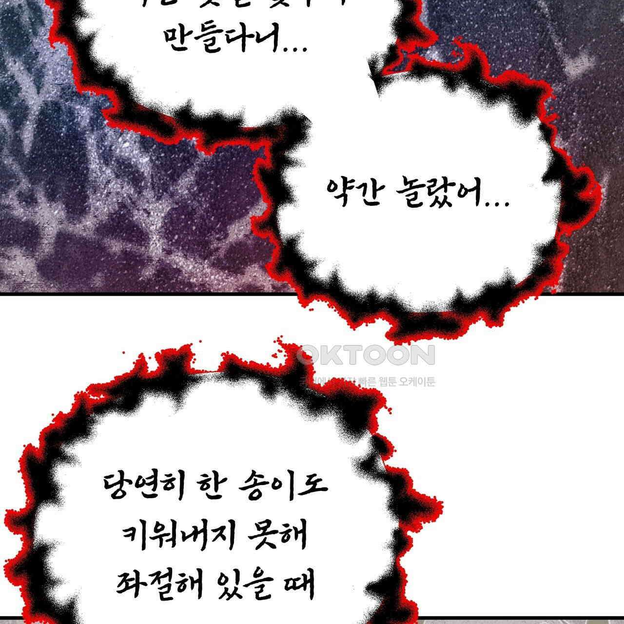 두 명의 상속인 96화 11