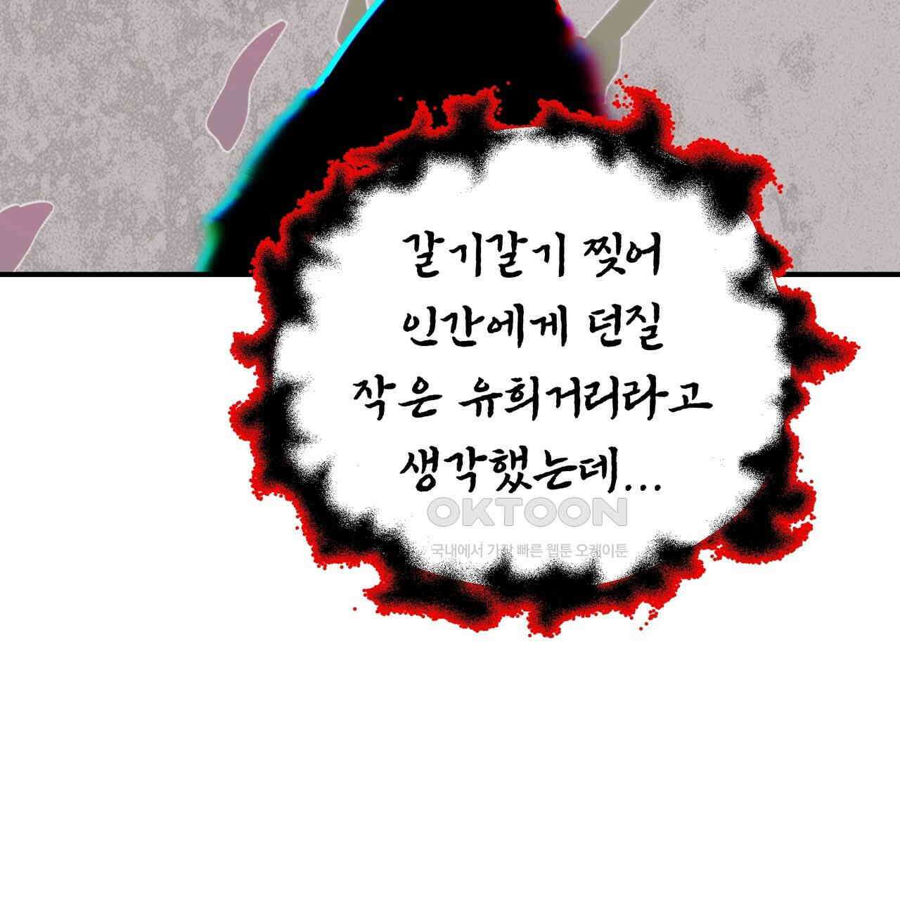 두 명의 상속인 96화 13