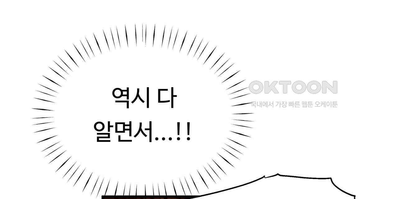 두 명의 상속인 96화 14