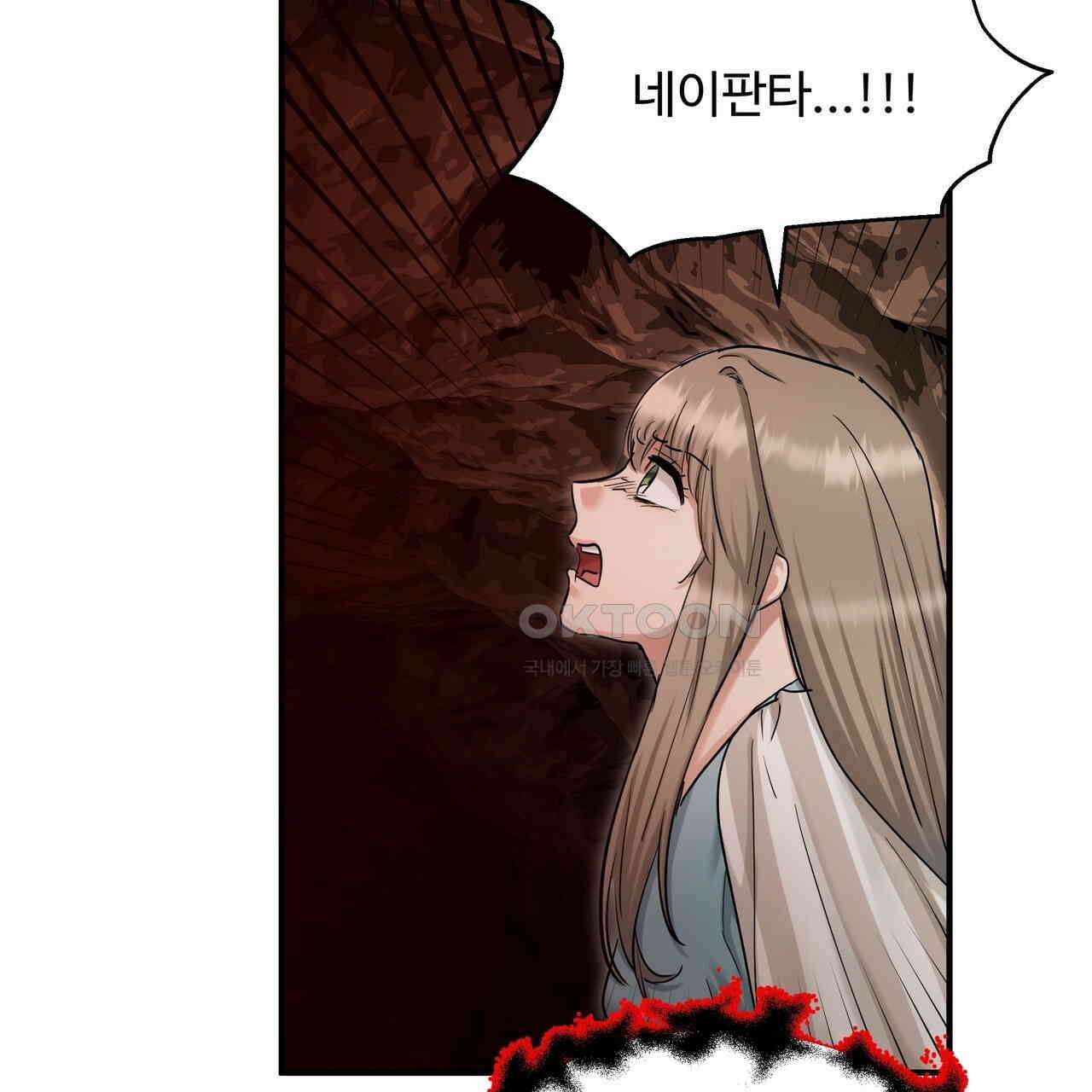 두 명의 상속인 96화 15