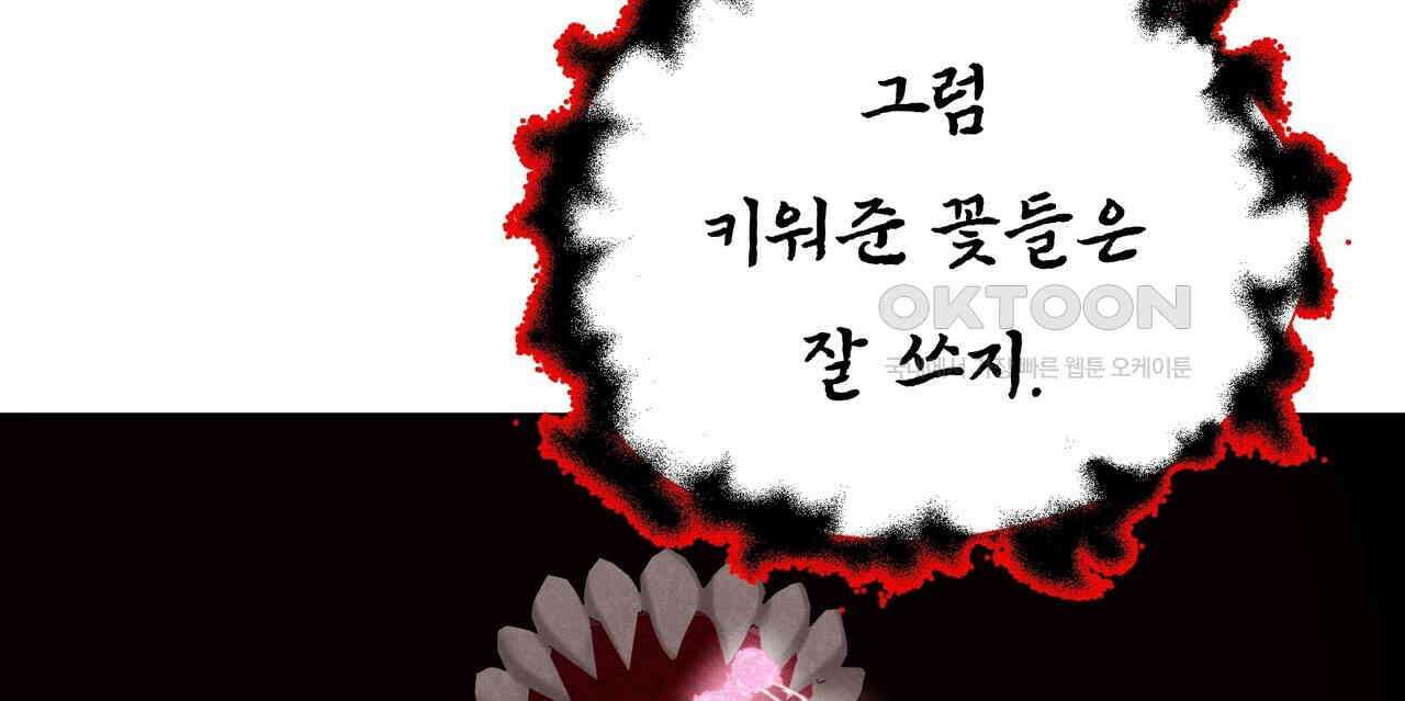 두 명의 상속인 96화 16