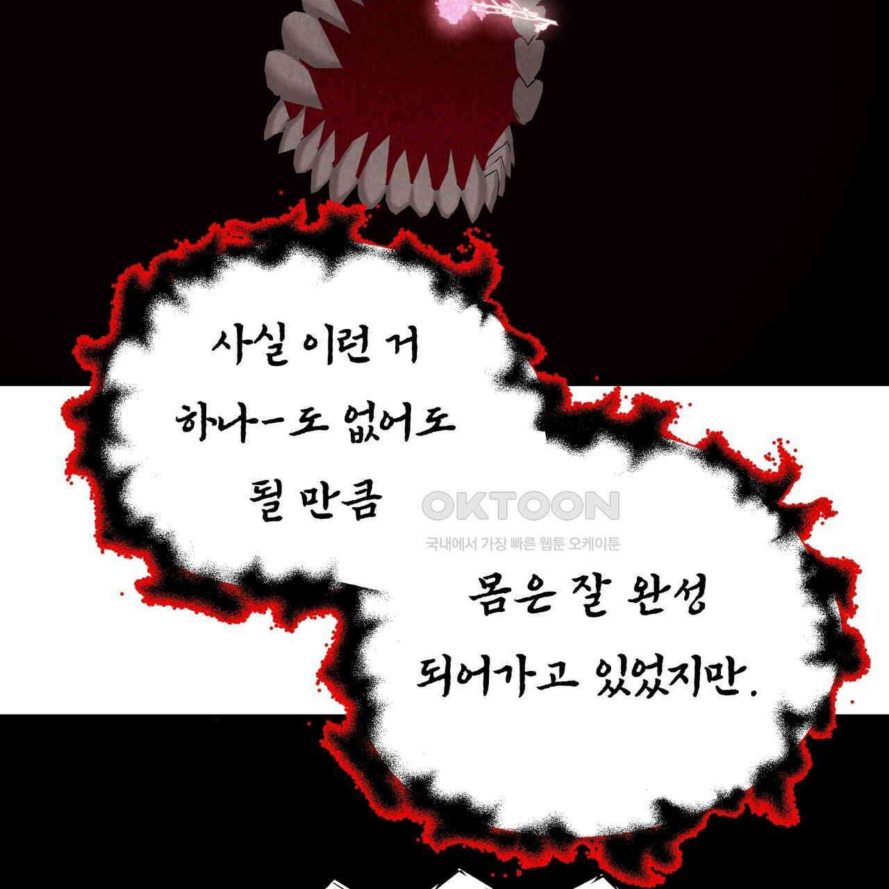 두 명의 상속인 96화 17