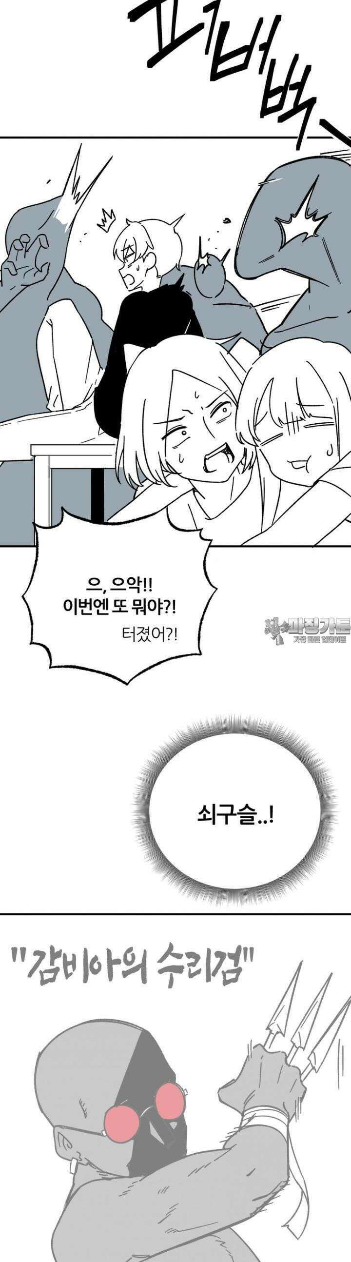 군게 코믹스 53화 닌자와 음침녀 5화 3