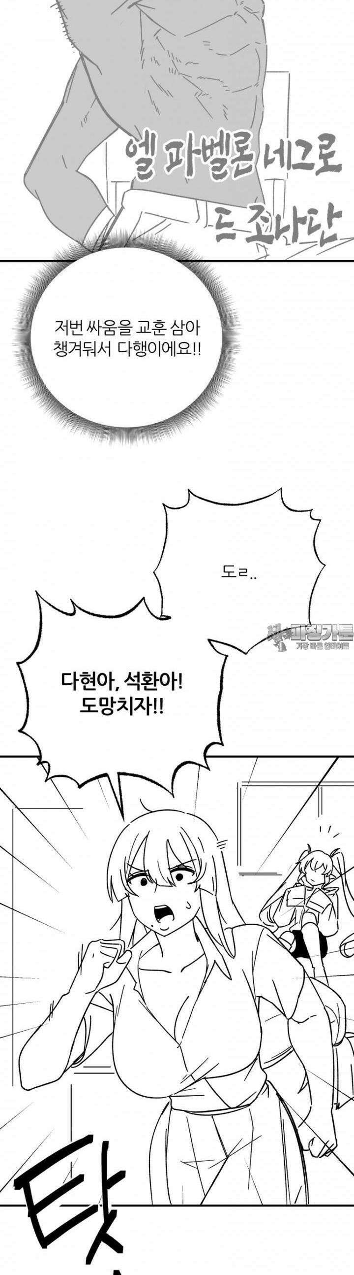 군게 코믹스 53화 닌자와 음침녀 5화 4