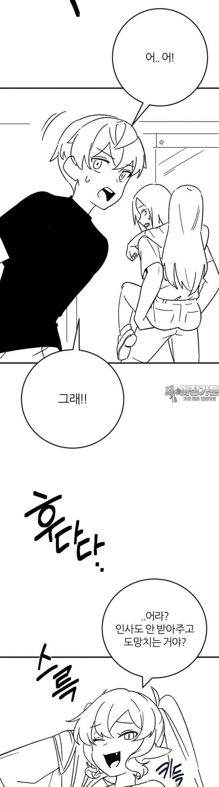 군게 코믹스 53화 닌자와 음침녀 5화 5