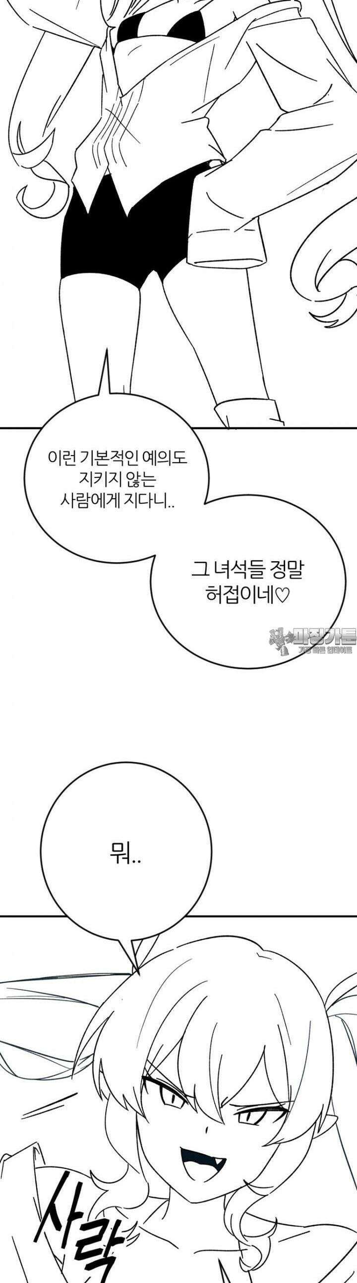 군게 코믹스 53화 닌자와 음침녀 5화 6