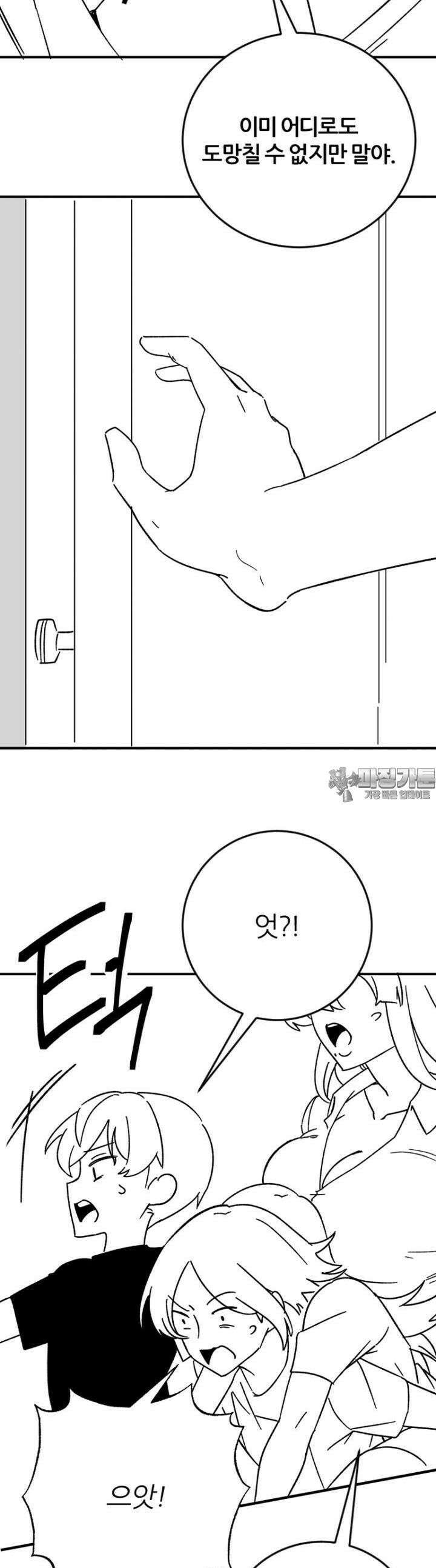 군게 코믹스 53화 닌자와 음침녀 5화 7