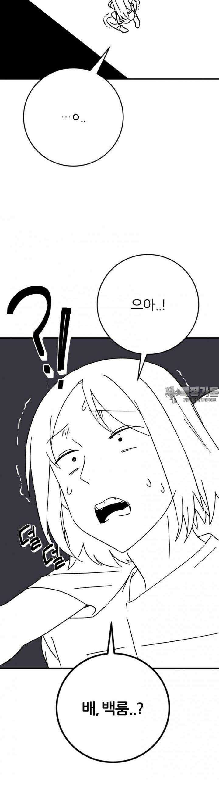군게 코믹스 53화 닌자와 음침녀 5화 10