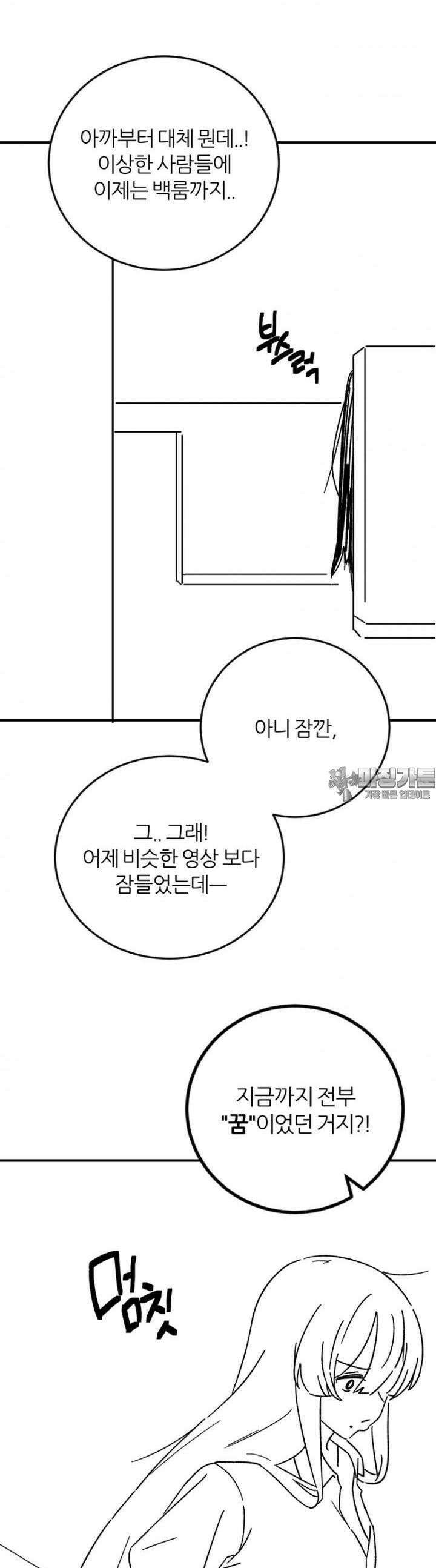 군게 코믹스 53화 닌자와 음침녀 5화 11