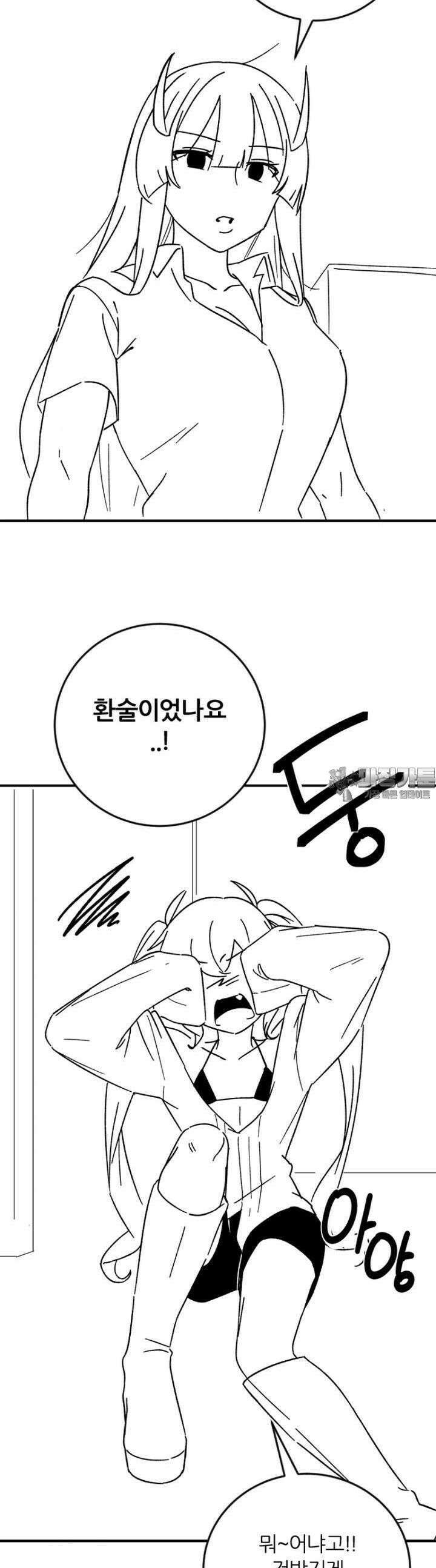 군게 코믹스 53화 닌자와 음침녀 5화 19