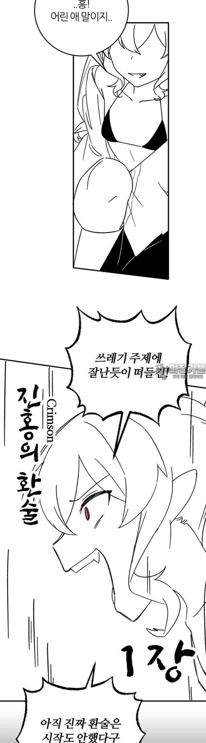 군게 코믹스 53화 닌자와 음침녀 5화 21