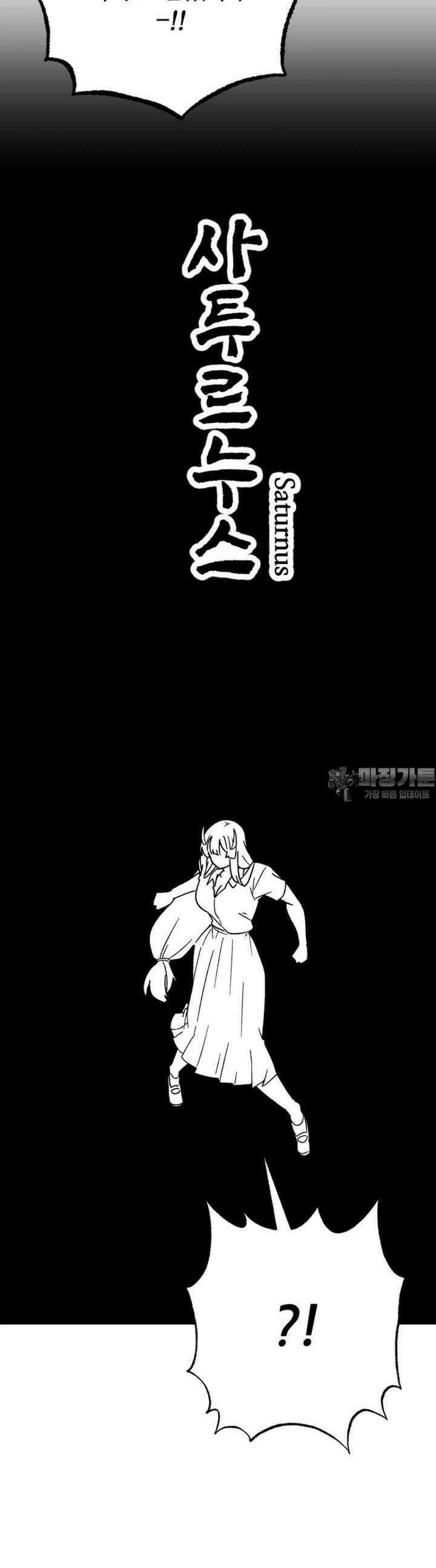 군게 코믹스 53화 닌자와 음침녀 5화 22