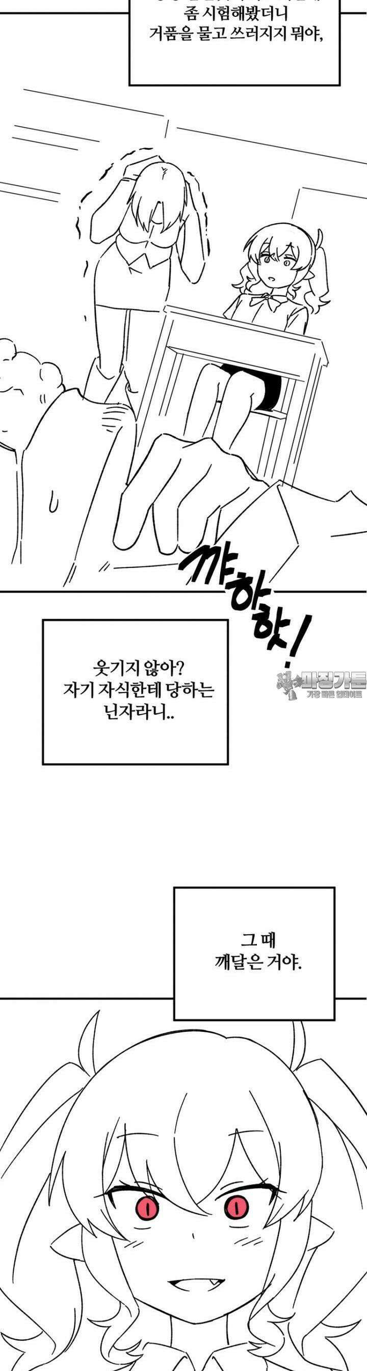 군게 코믹스 53화 닌자와 음침녀 5화 25