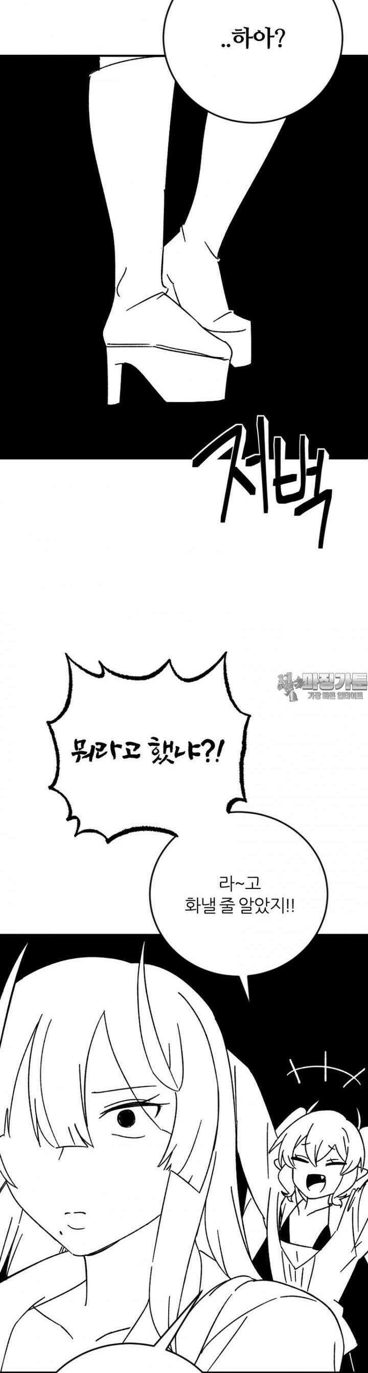 군게 코믹스 53화 닌자와 음침녀 5화 27