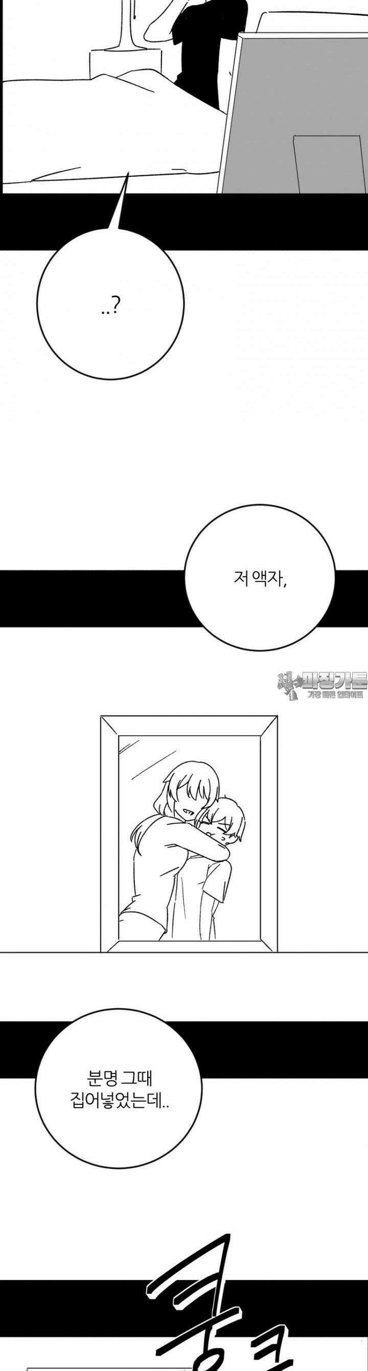 군게 코믹스 53화 닌자와 음침녀 5화 36