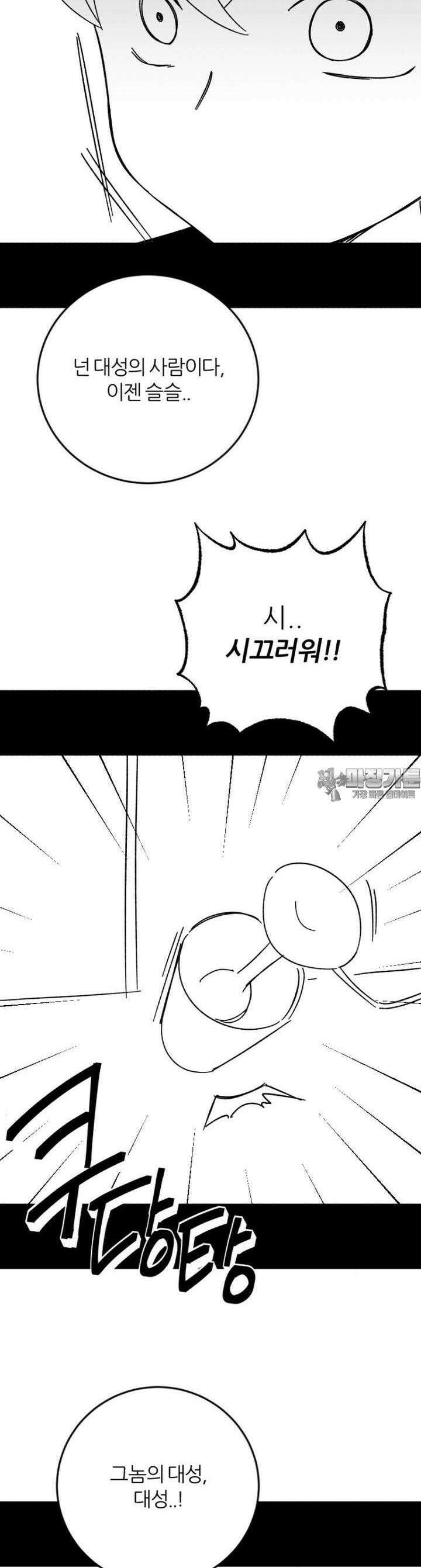 군게 코믹스 53화 닌자와 음침녀 5화 39