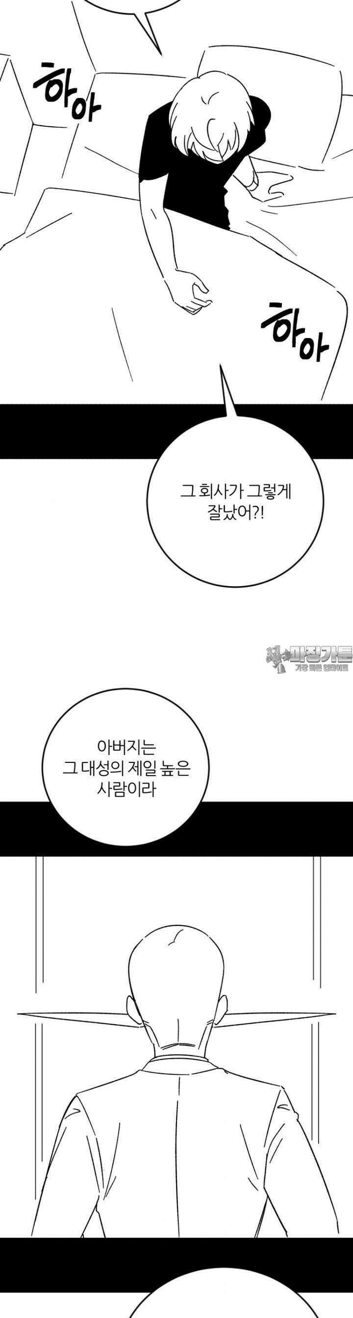 군게 코믹스 53화 닌자와 음침녀 5화 40