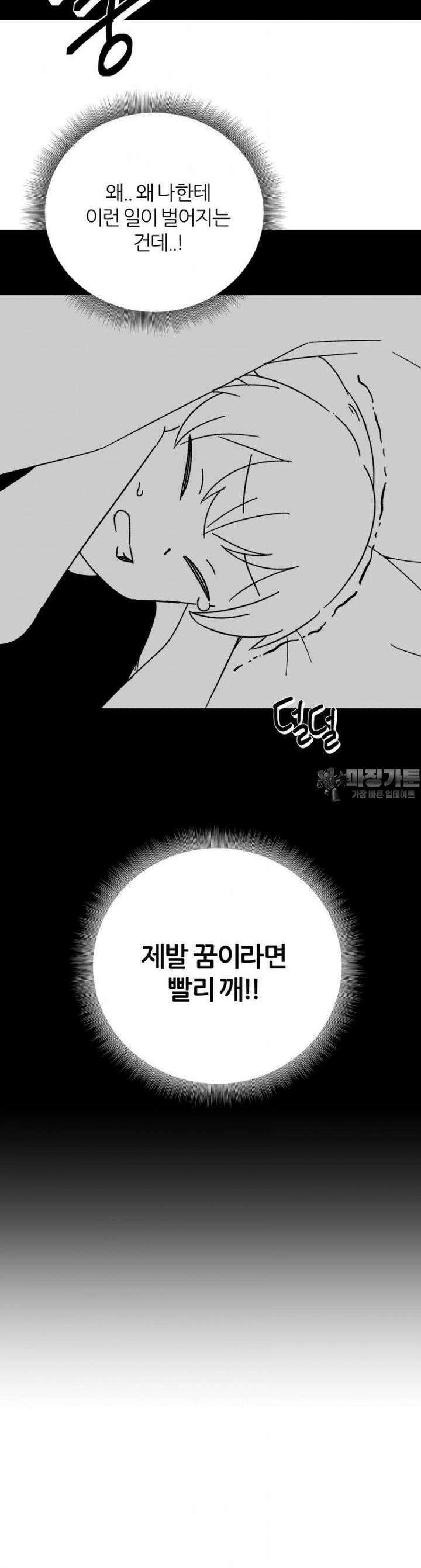 군게 코믹스 53화 닌자와 음침녀 5화 44