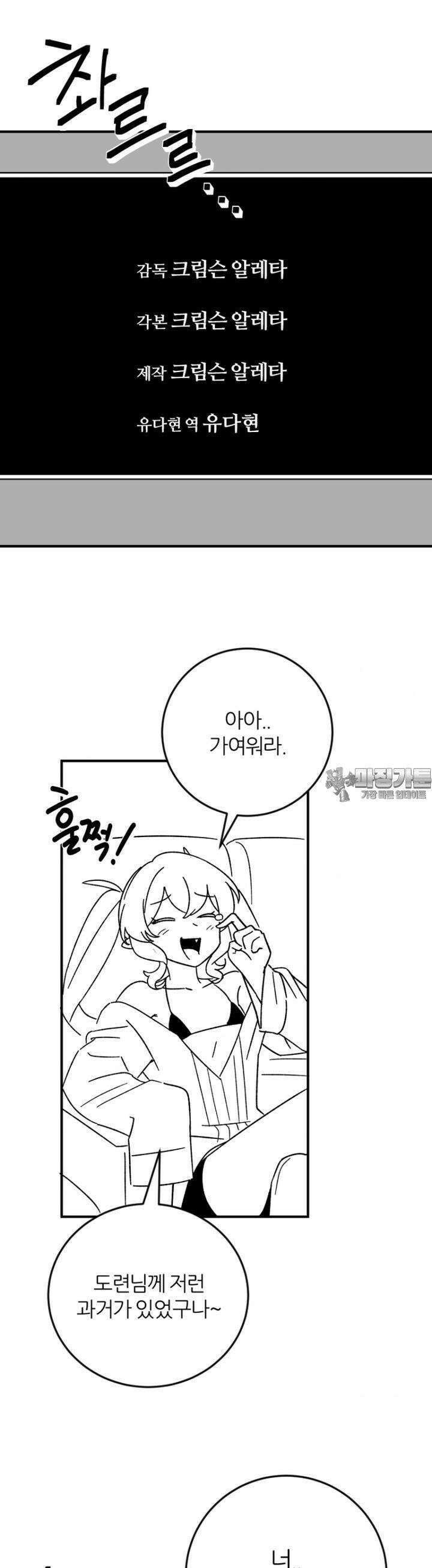 군게 코믹스 53화 닌자와 음침녀 5화 45