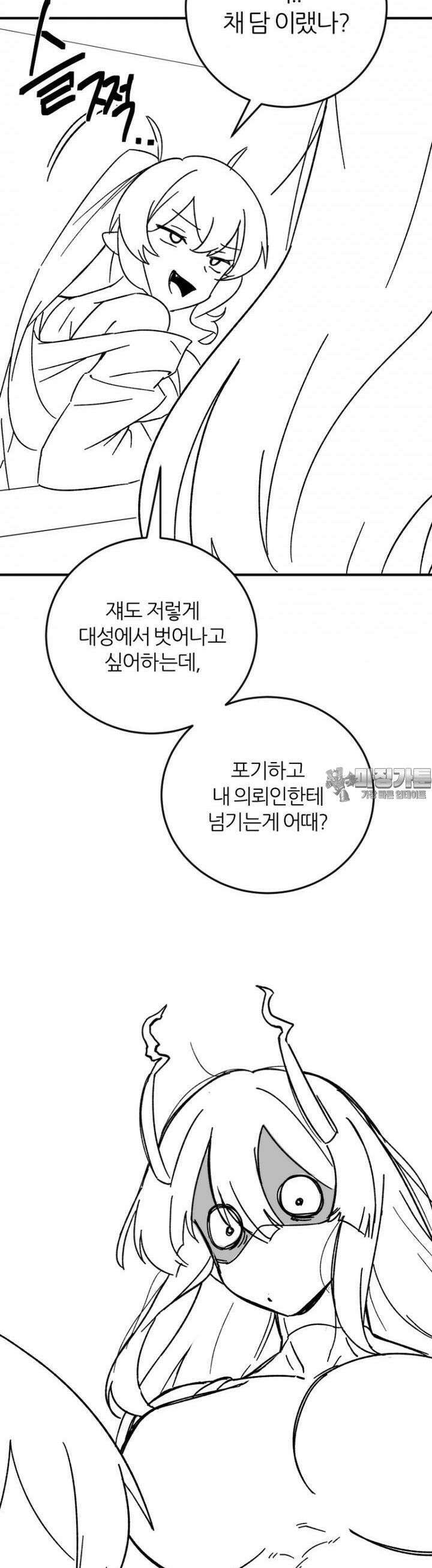 군게 코믹스 53화 닌자와 음침녀 5화 46