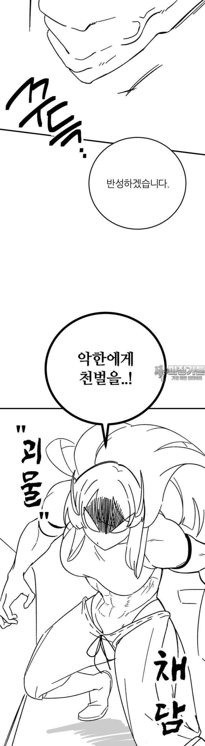 군게 코믹스 53화 닌자와 음침녀 5화 48