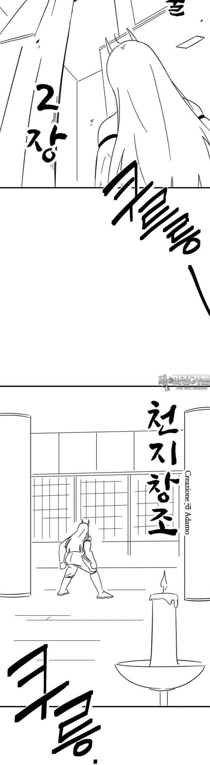 군게 코믹스 53화 닌자와 음침녀 5화 50