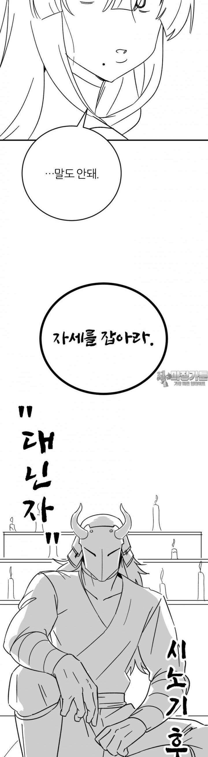 군게 코믹스 53화 닌자와 음침녀 5화 52