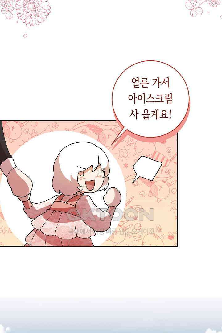 이 구역의 미친 악녀는 나야 67화 15