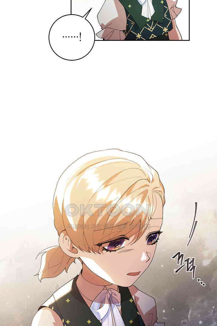 이 구역의 미친 악녀는 나야 67화 19