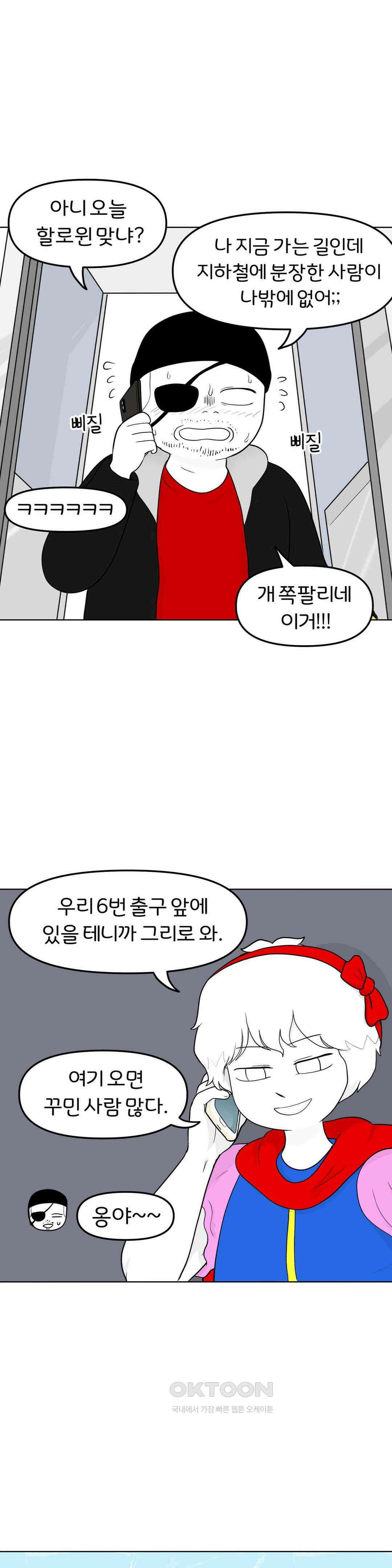 매운맛 커플 할로윈 축제에 가요!! (1) 4