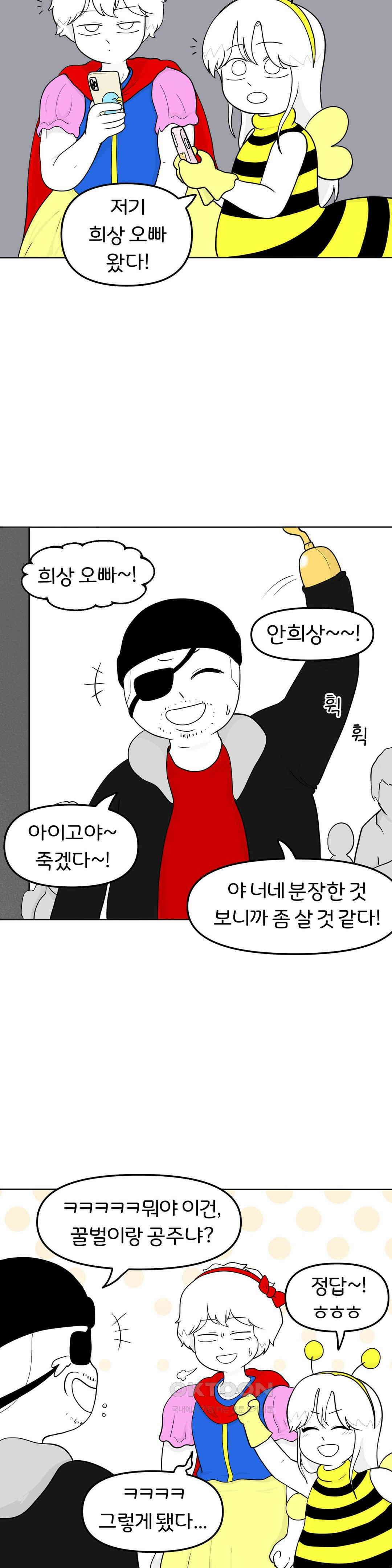 매운맛 커플 할로윈 축제에 가요!! (1) 7