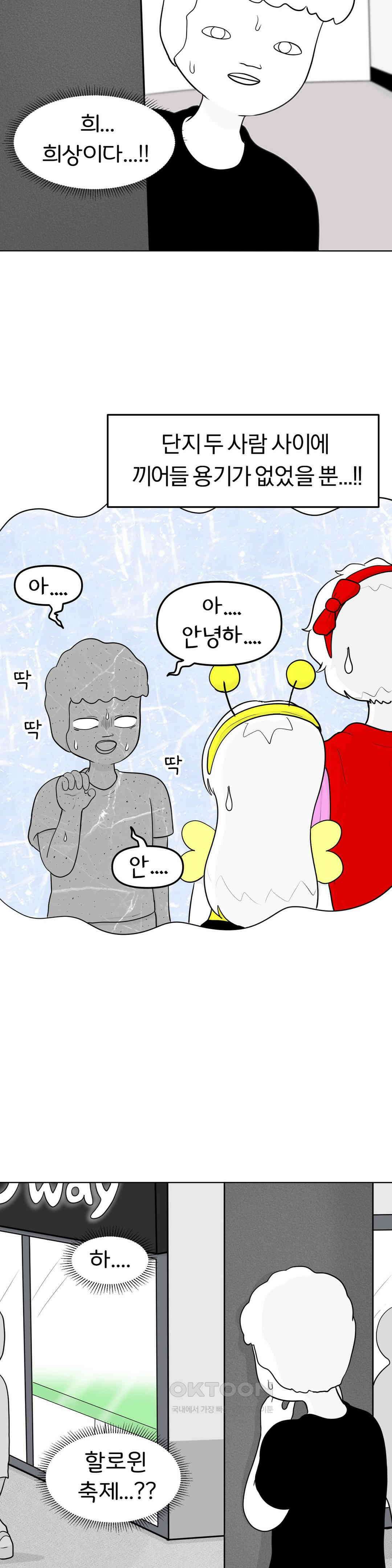 매운맛 커플 할로윈 축제에 가요!! (1) 10