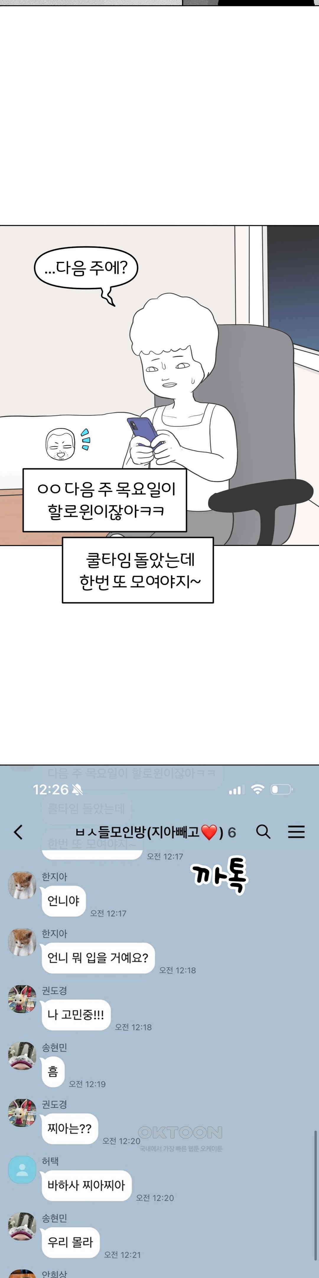 매운맛 커플 할로윈 축제에 가요!! (1) 11