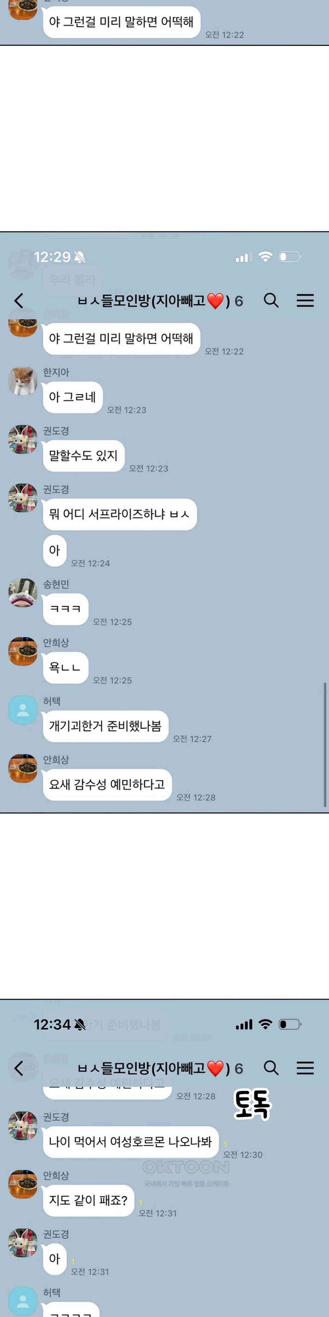 매운맛 커플 할로윈 축제에 가요!! (1) 12