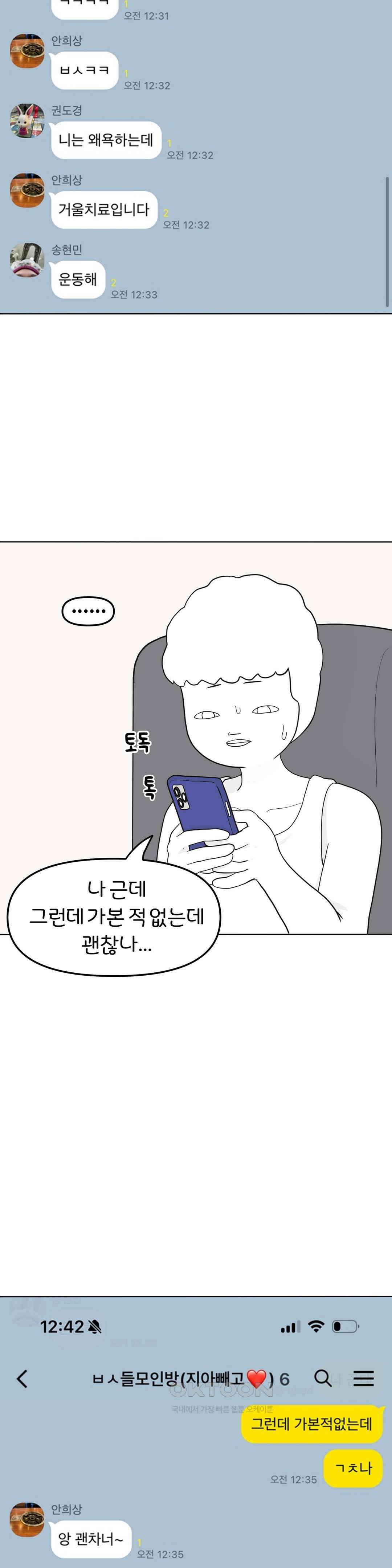 매운맛 커플 할로윈 축제에 가요!! (1) 13