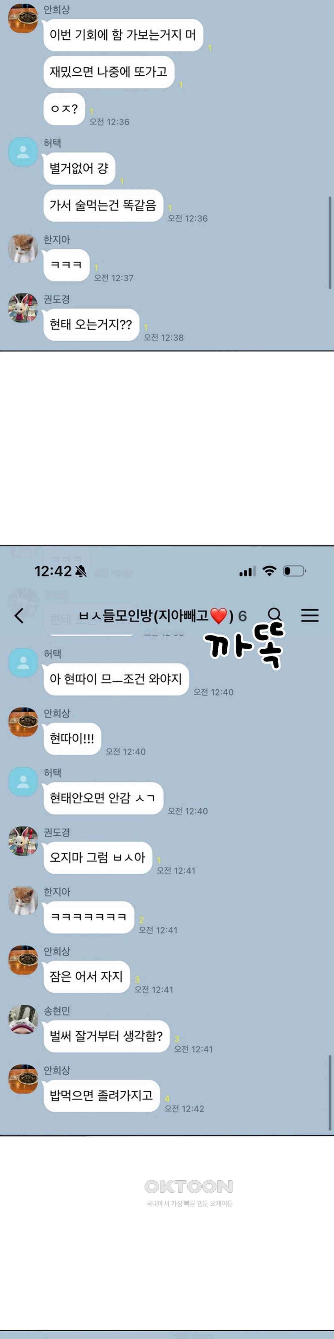 매운맛 커플 할로윈 축제에 가요!! (1) 14