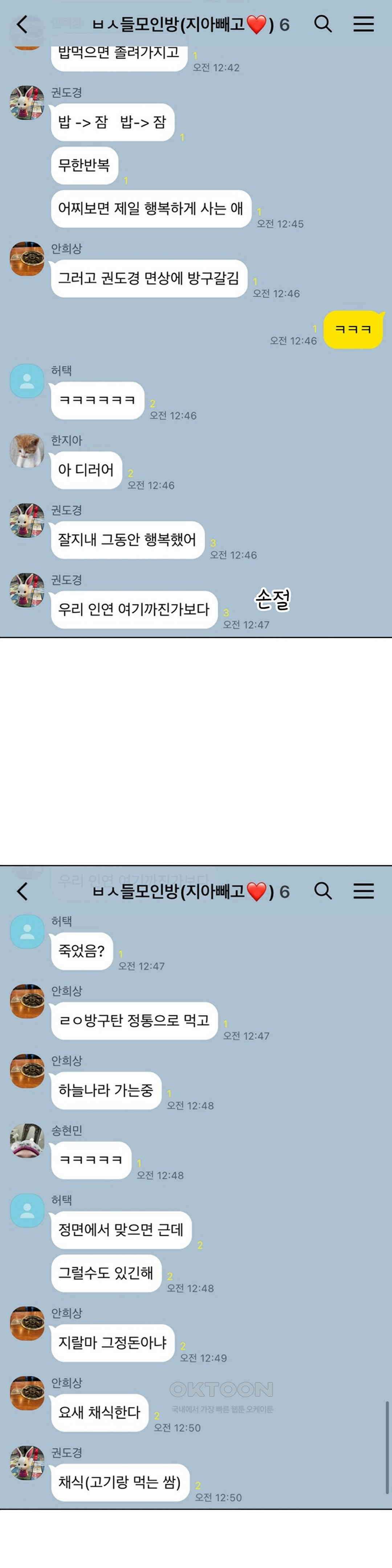 매운맛 커플 할로윈 축제에 가요!! (1) 15