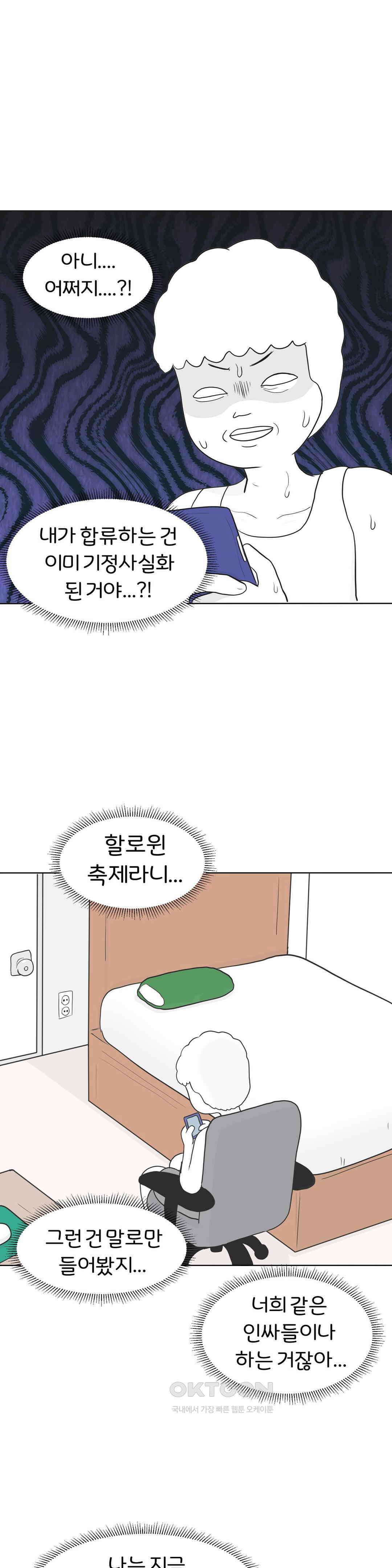 매운맛 커플 할로윈 축제에 가요!! (1) 16