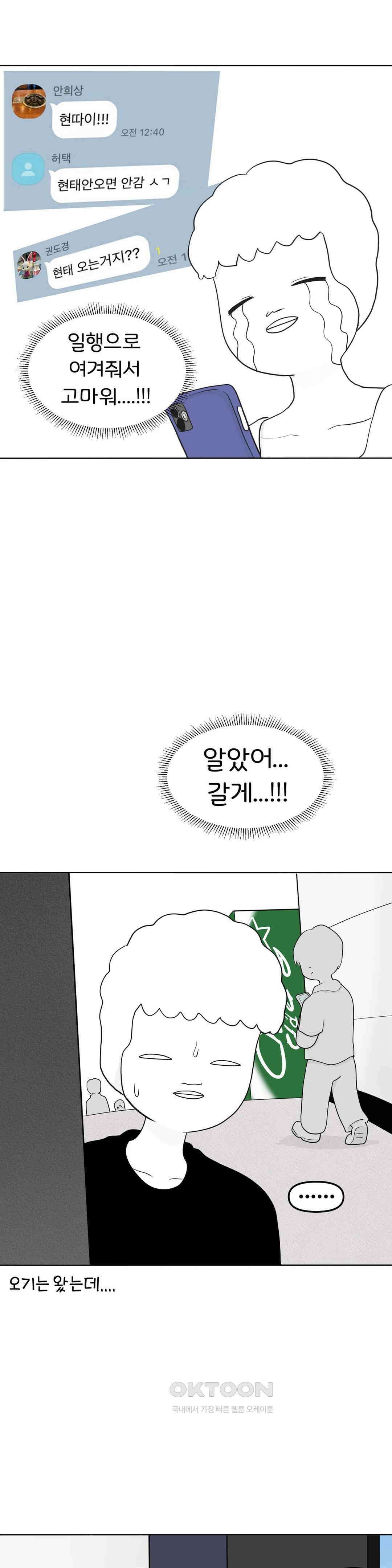 매운맛 커플 할로윈 축제에 가요!! (1) 18